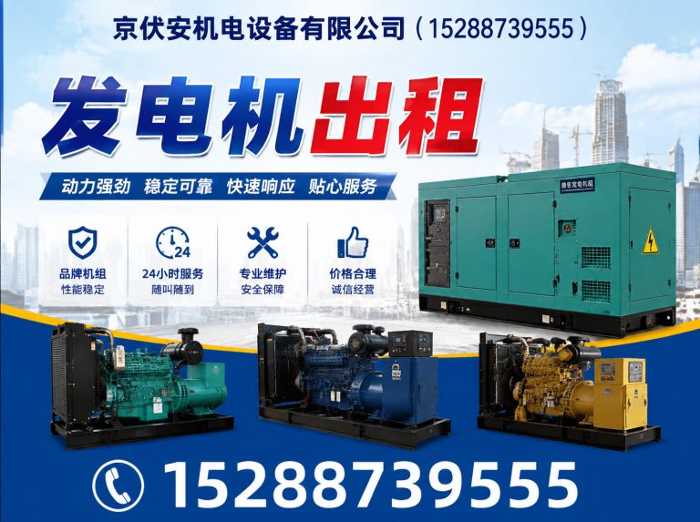 衡阳发电机租赁展示图