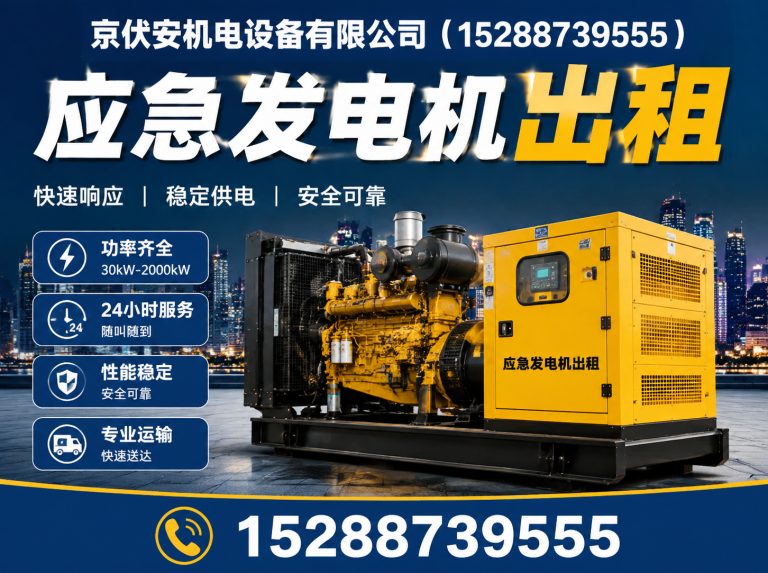 衡阳柴油发电机组出租展示图
